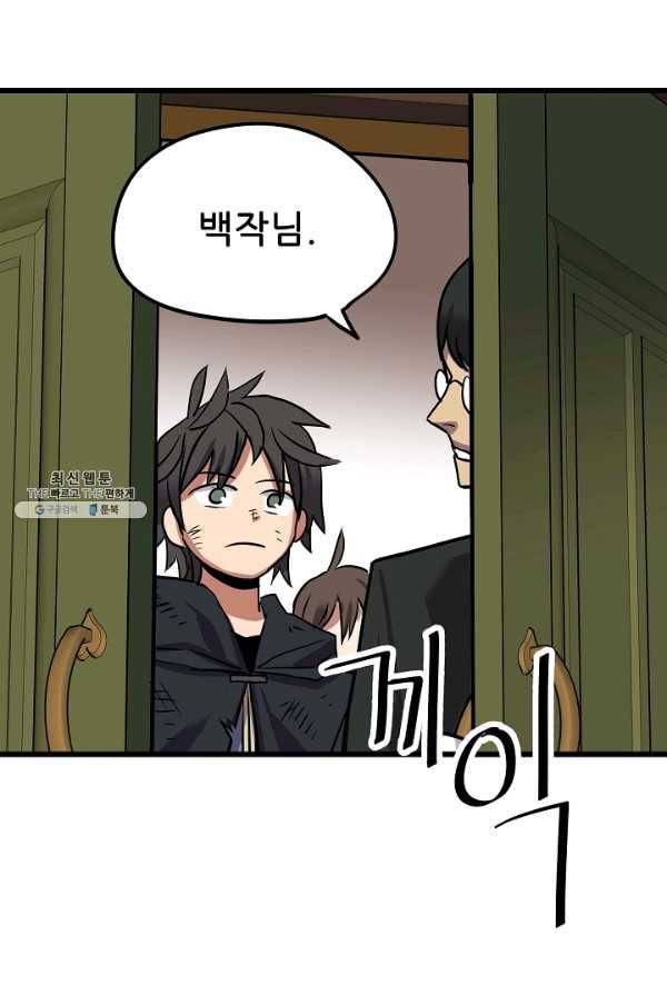 카르세아린 56화 6
