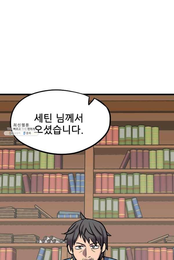 카르세아린 56화 7