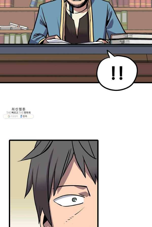 카르세아린 56화 8