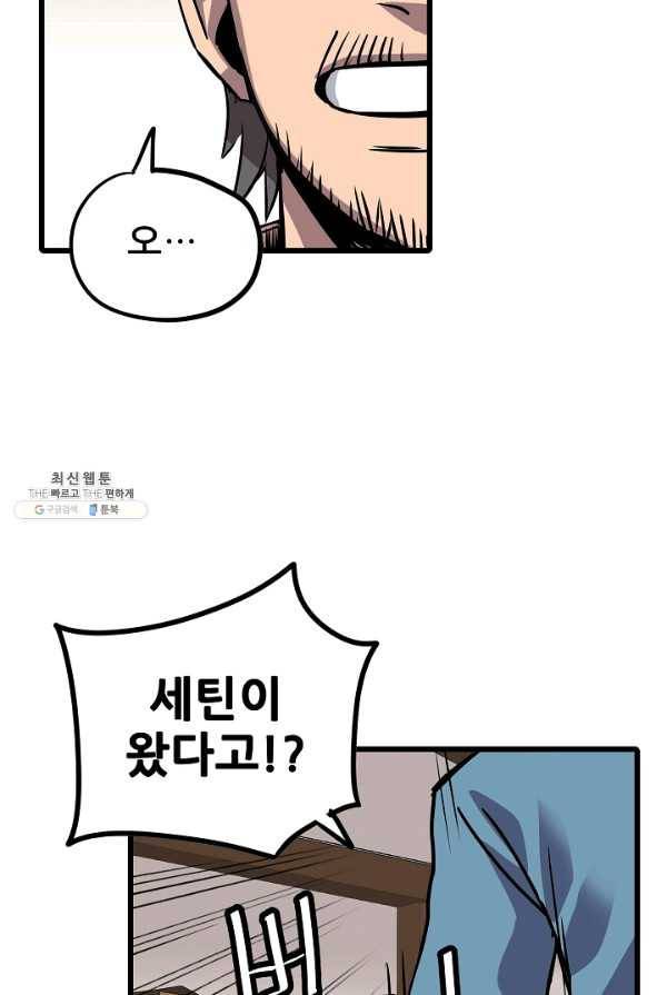 카르세아린 56화 9