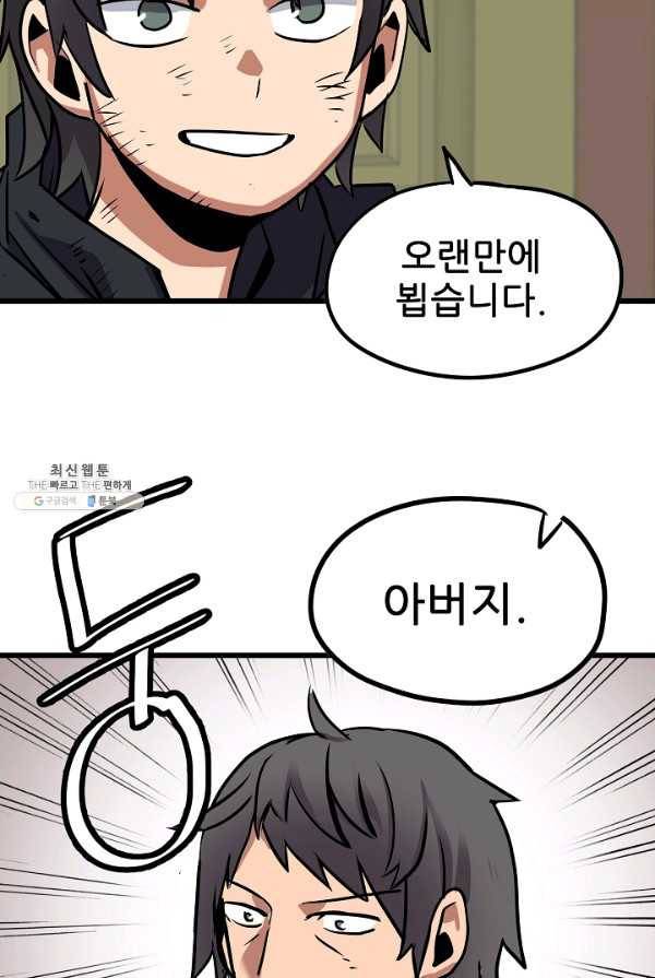 카르세아린 56화 11