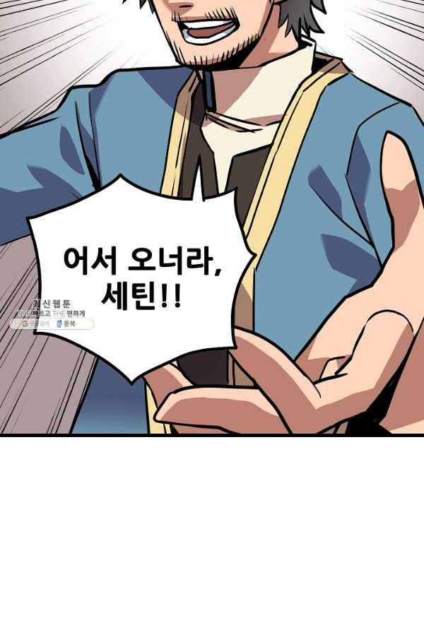 카르세아린 56화 12