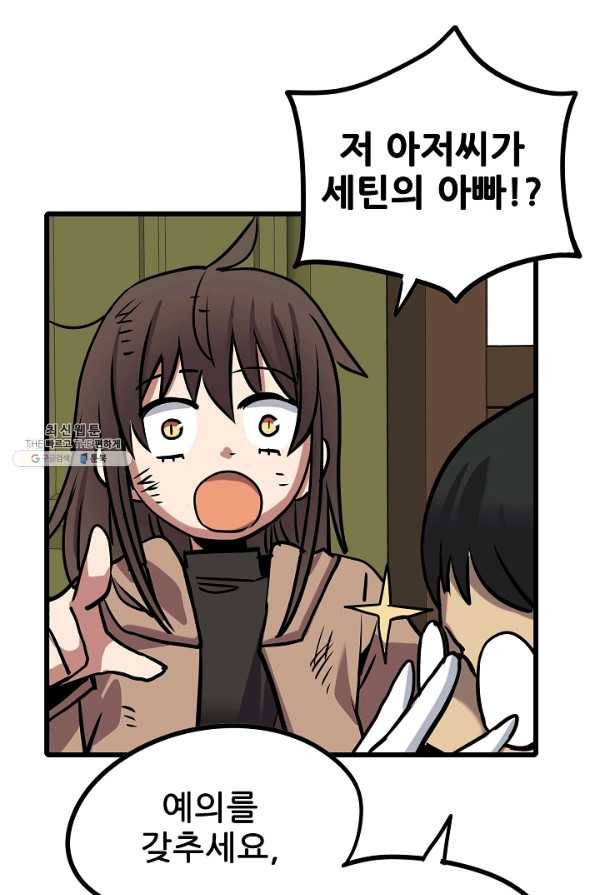 카르세아린 56화 13