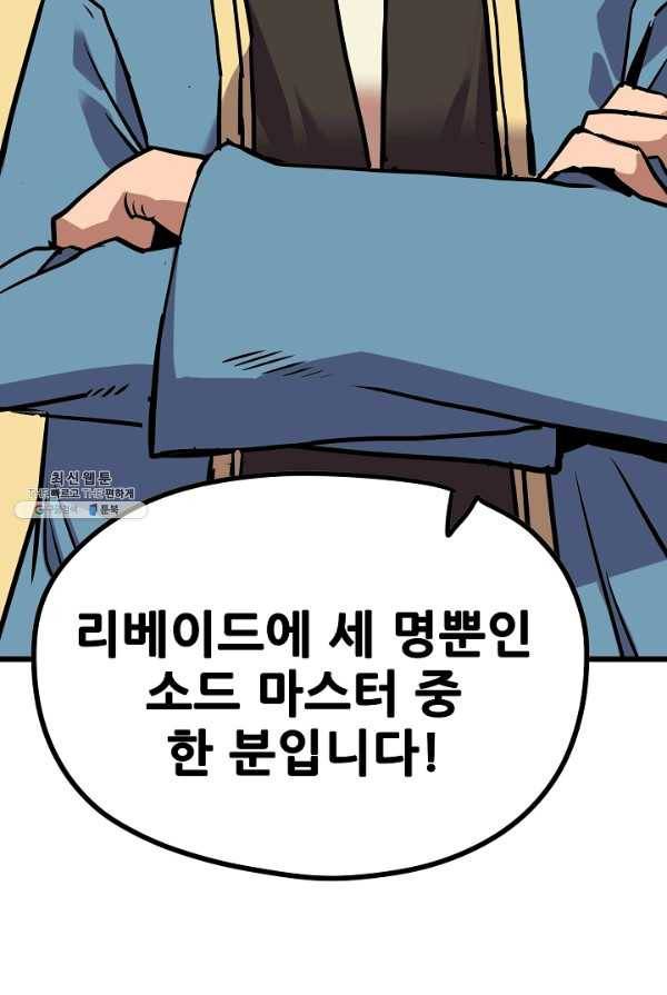 카르세아린 56화 15