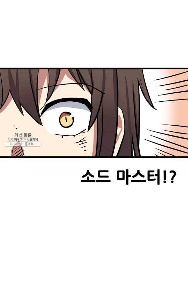 카르세아린 56화 16