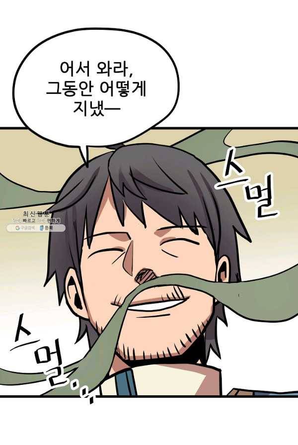 카르세아린 56화 17