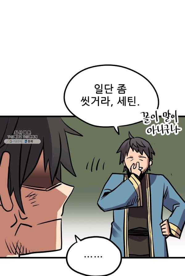 카르세아린 56화 18