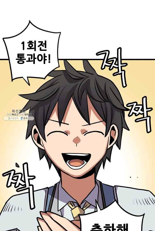 카르세아린 61화 1