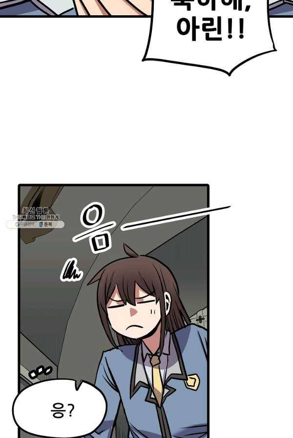 카르세아린 61화 2