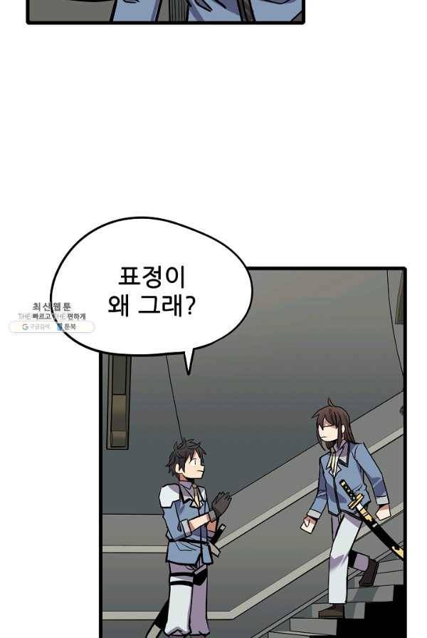 카르세아린 61화 3