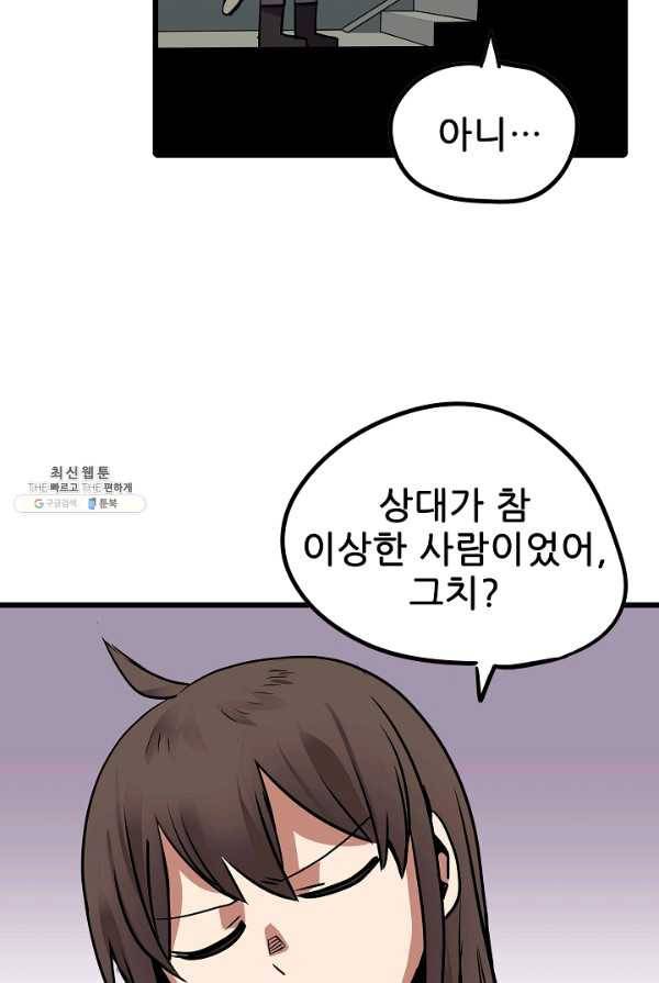 카르세아린 61화 4