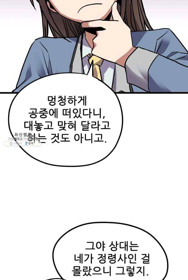 카르세아린 61화 5