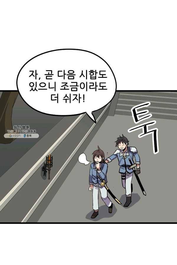카르세아린 61화 7