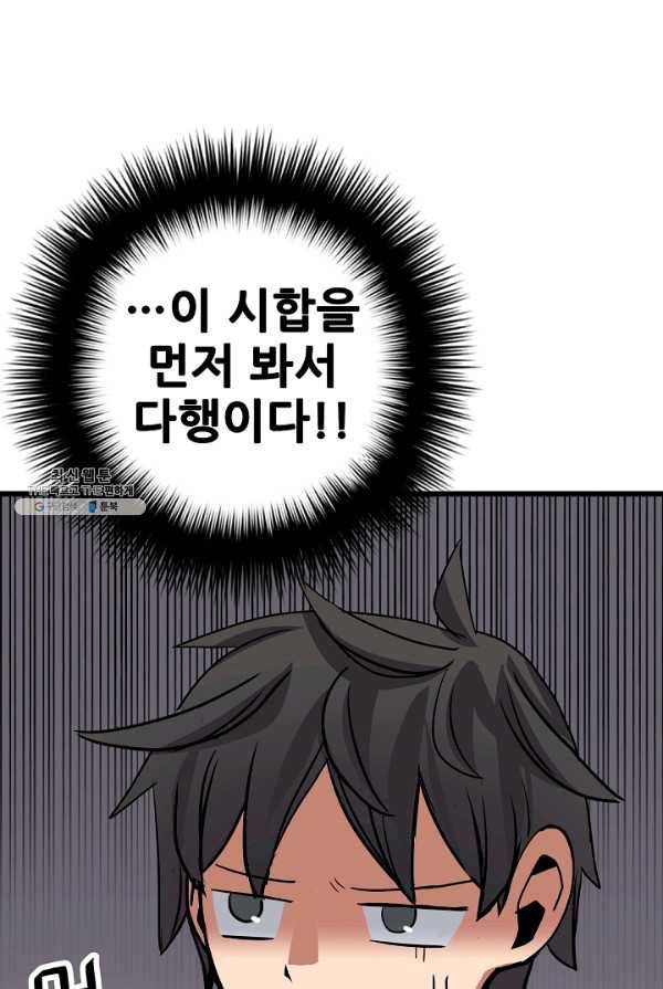 카르세아린 61화 8