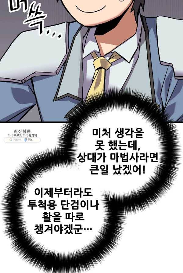 카르세아린 61화 9