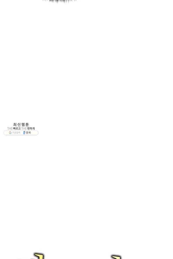 카르세아린 61화 10