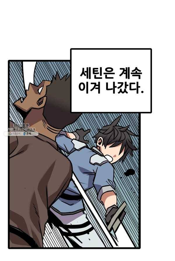 카르세아린 61화 13