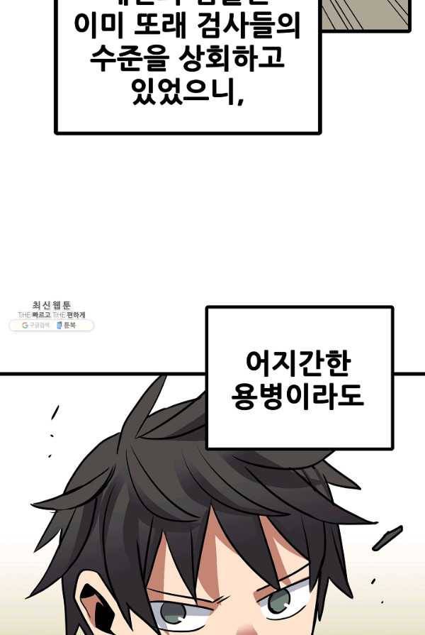 카르세아린 61화 15