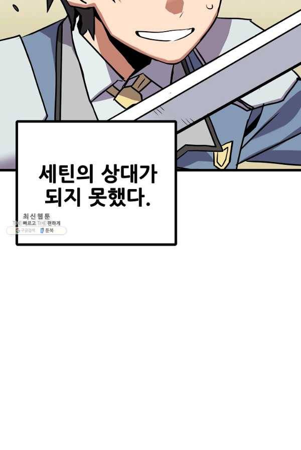 카르세아린 61화 16