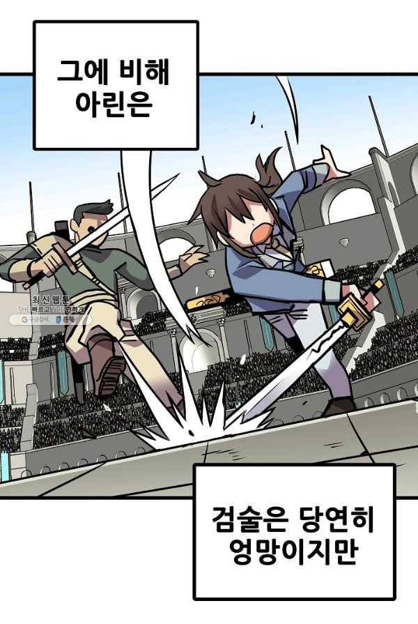 카르세아린 61화 17