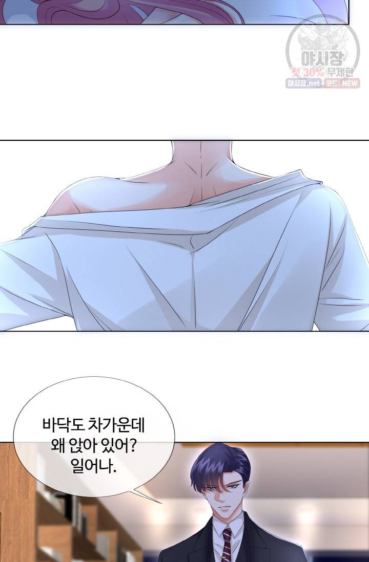대표님의 삐뚤어진 사랑 35화 6