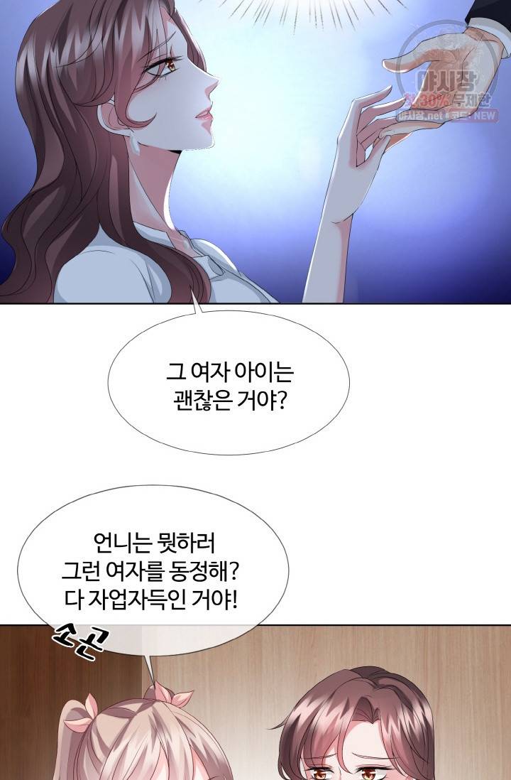 대표님의 삐뚤어진 사랑 35화 8