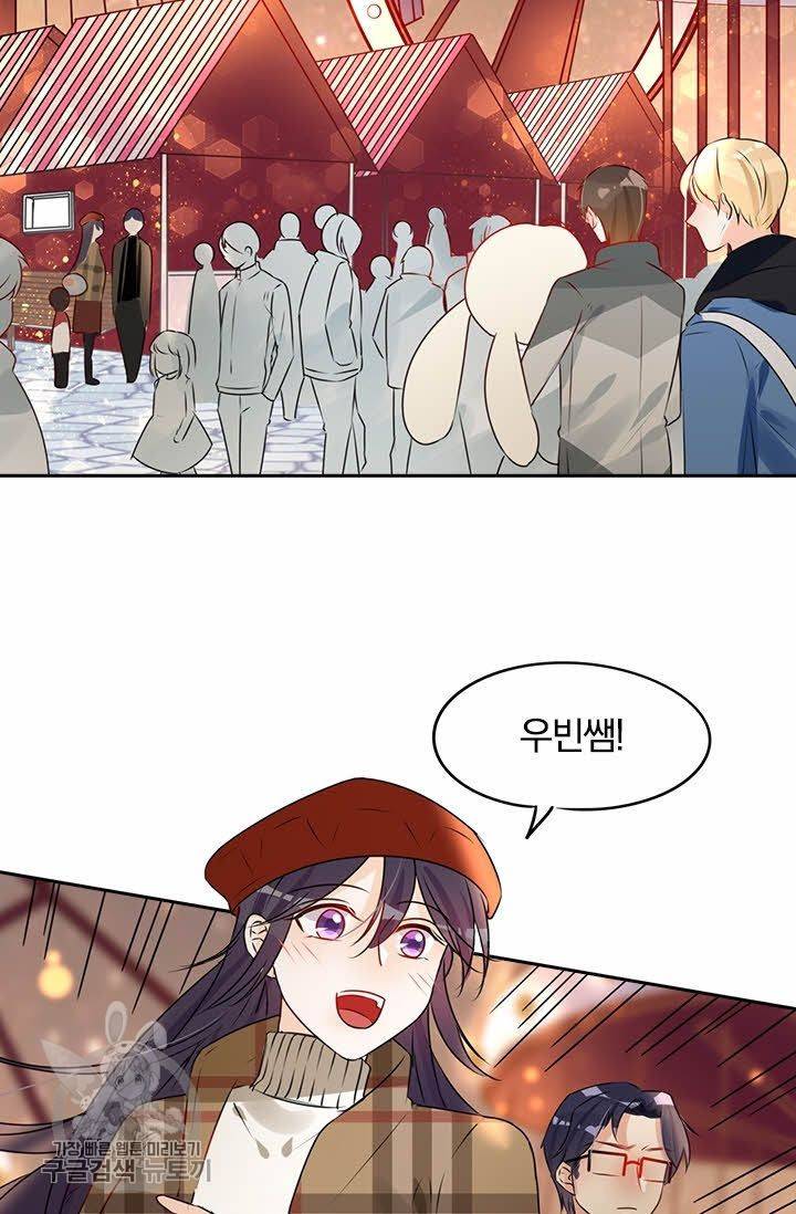 너만 유혹할래 95화 4