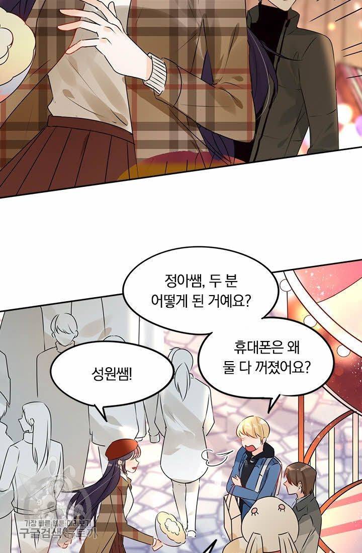 너만 유혹할래 95화 5
