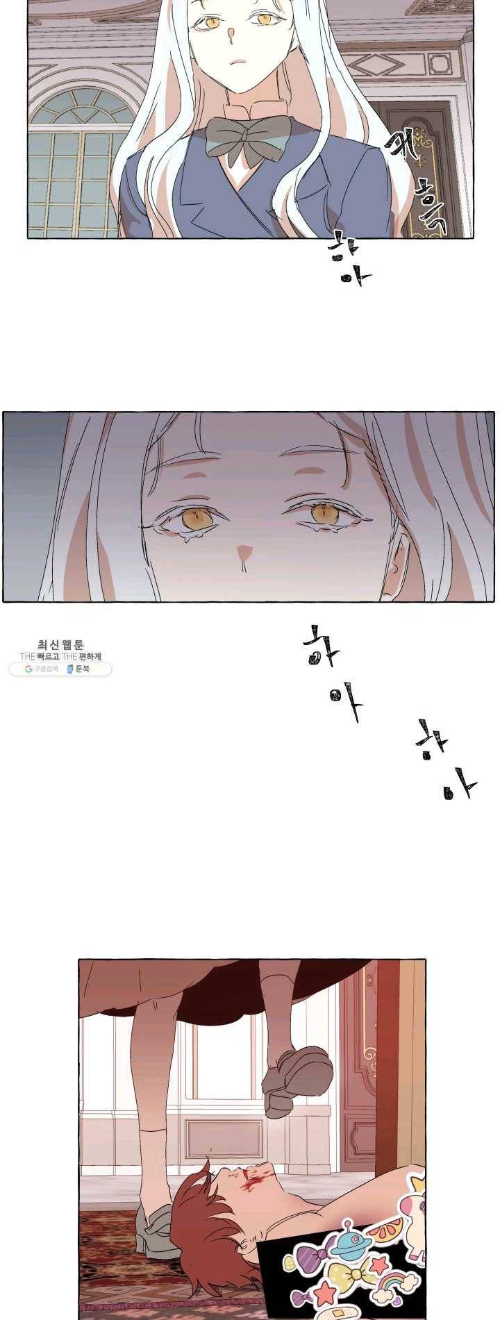 차원이동했더니모두나에게껌뻑죽어 57화 당신의 신념 (8) 6