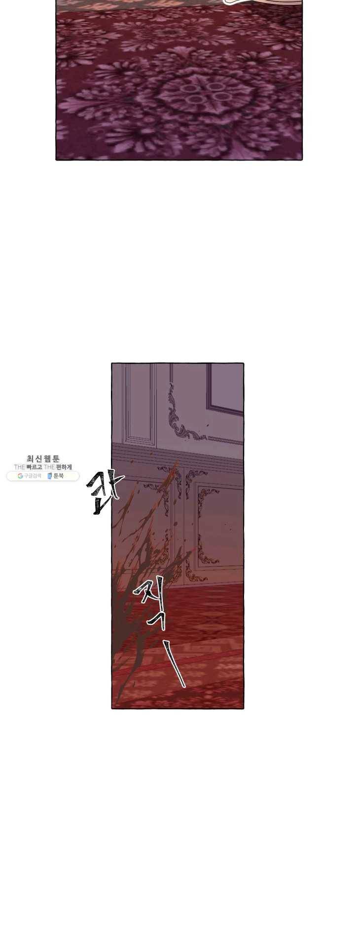 차원이동했더니모두나에게껌뻑죽어 57화 당신의 신념 (8) 7