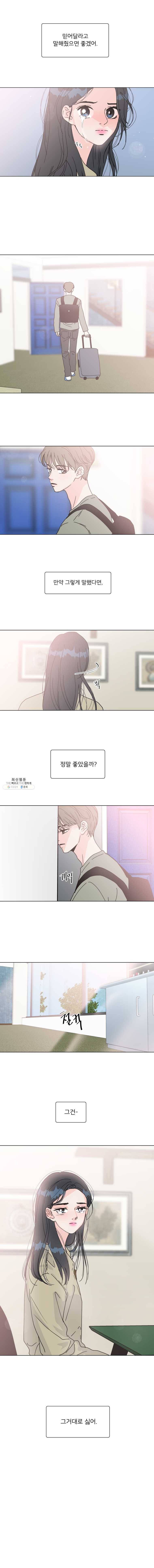 우리집이거든요! 102화 9