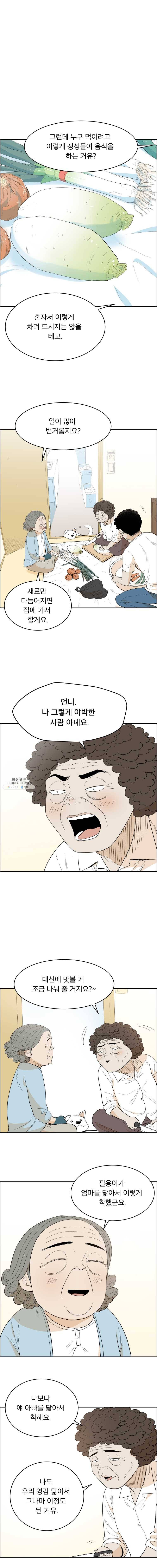 닥터 파인의 하루 83화 더 깊은 사랑 3