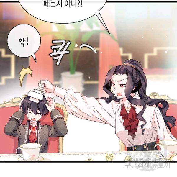나오세요, 로미오 46화 22