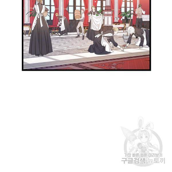 나오세요, 로미오 46화 24