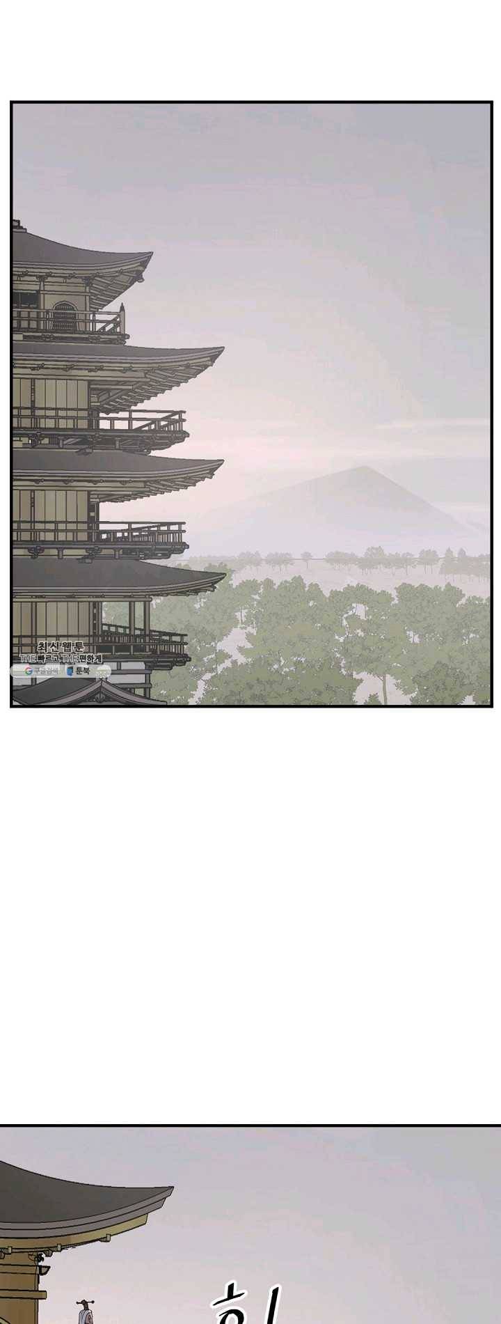 불사무적 125화 1