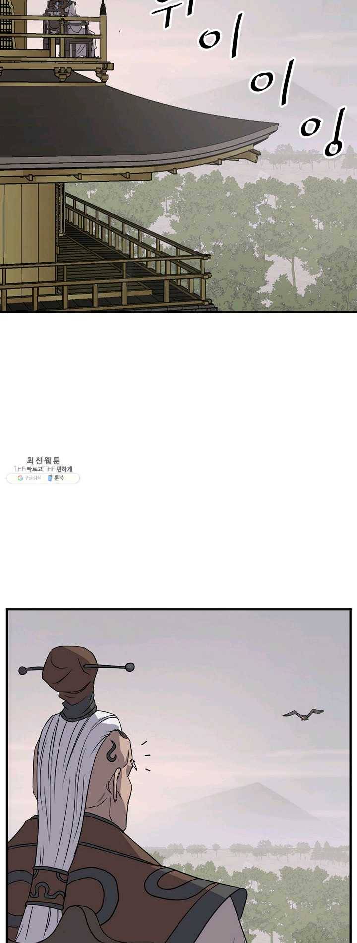 불사무적 125화 2