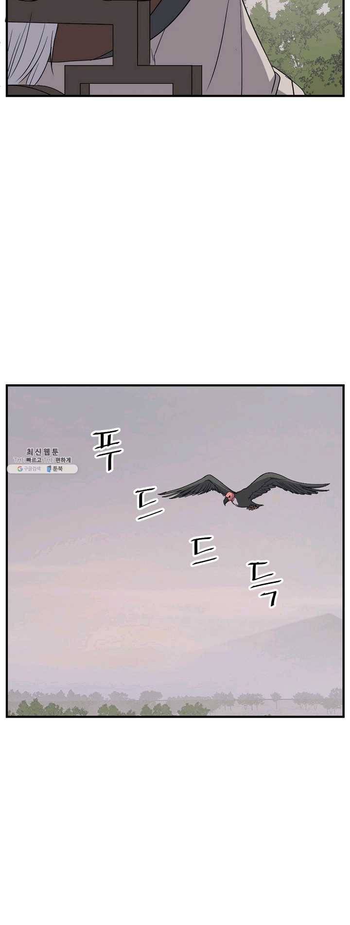불사무적 125화 3