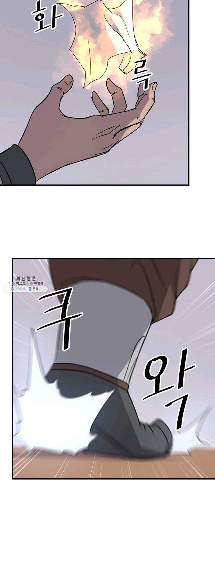 불사무적 125화 7