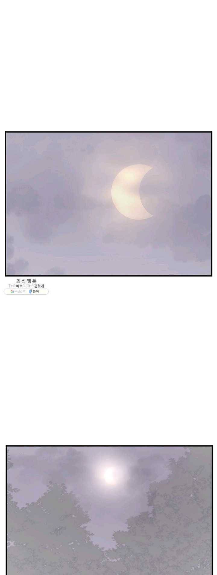 불사무적 125화 10