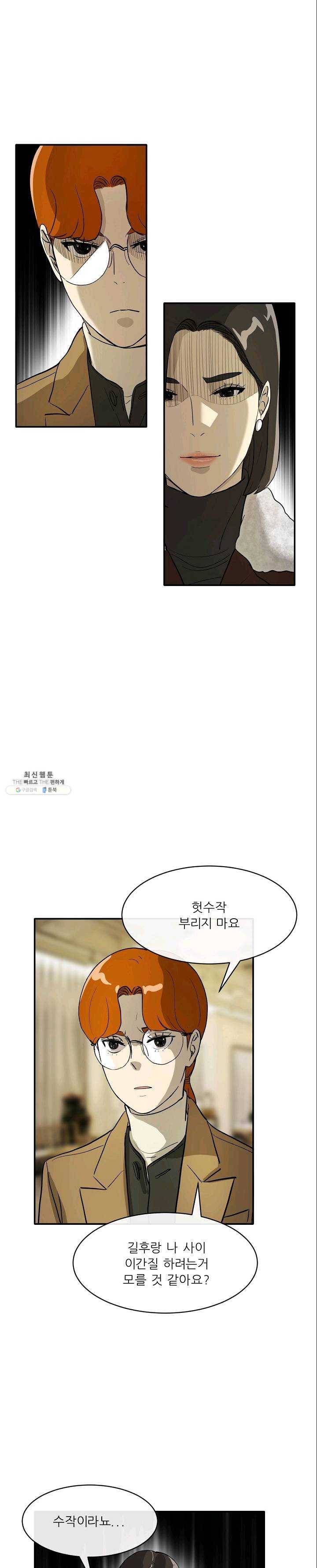 사업왕 심길후 86화 1