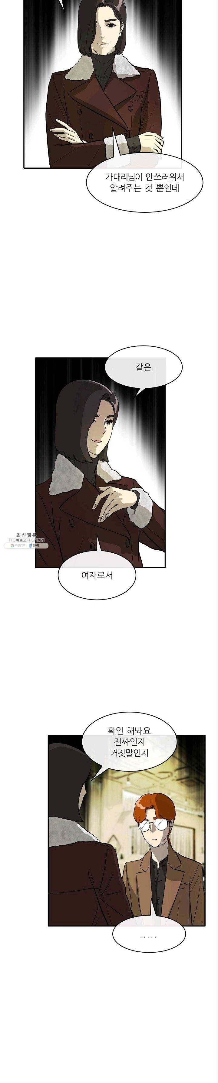 사업왕 심길후 86화 2