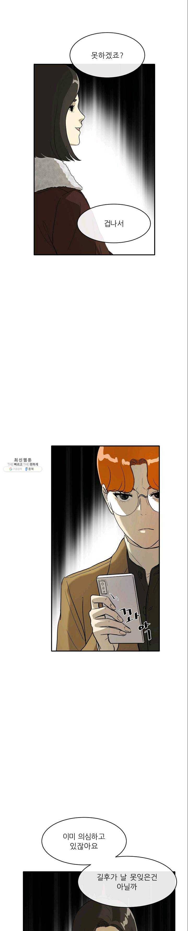 사업왕 심길후 86화 3
