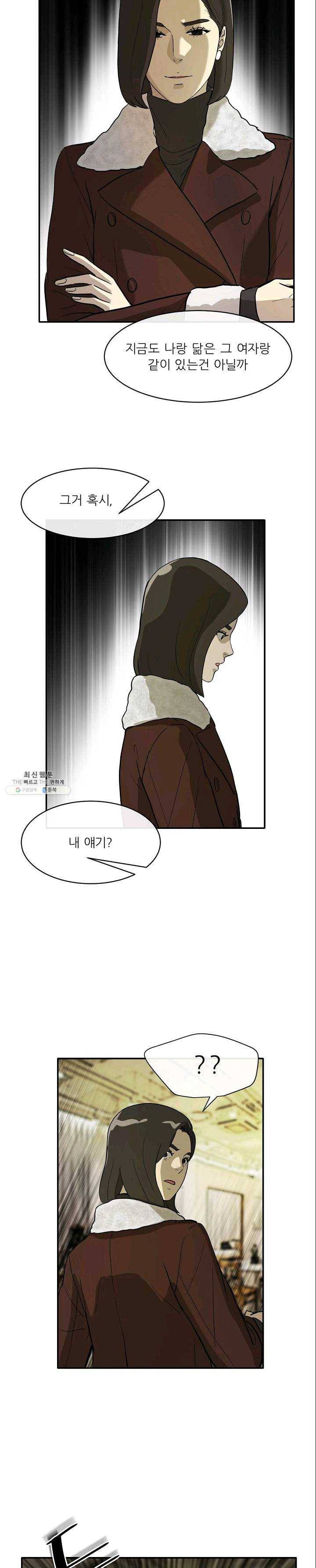 사업왕 심길후 86화 4