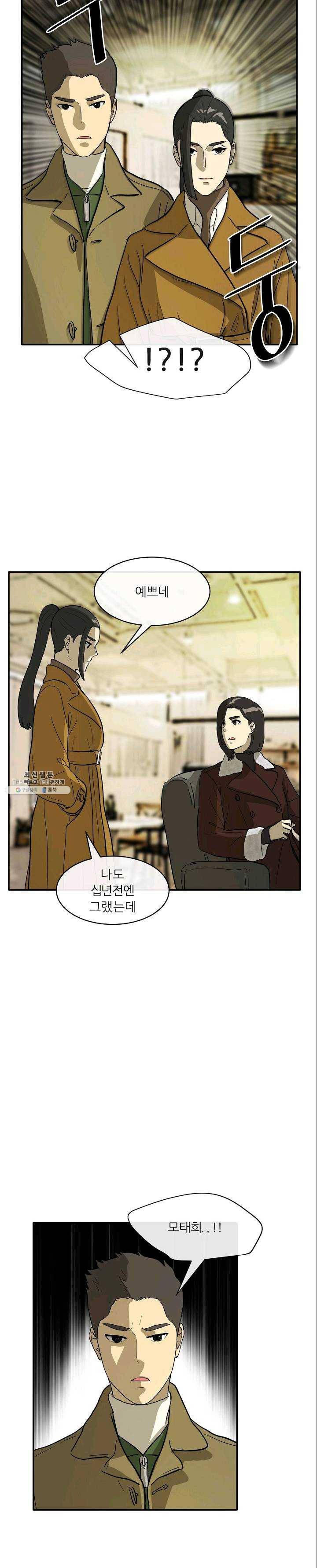 사업왕 심길후 86화 5