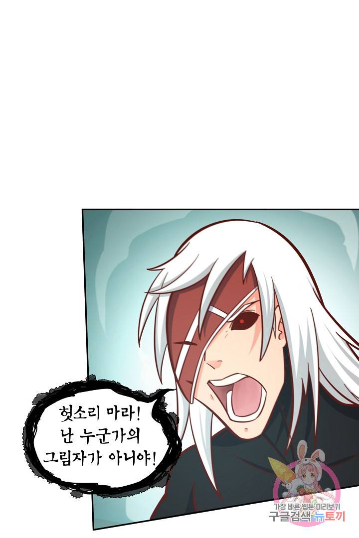 무령검존 117화 2