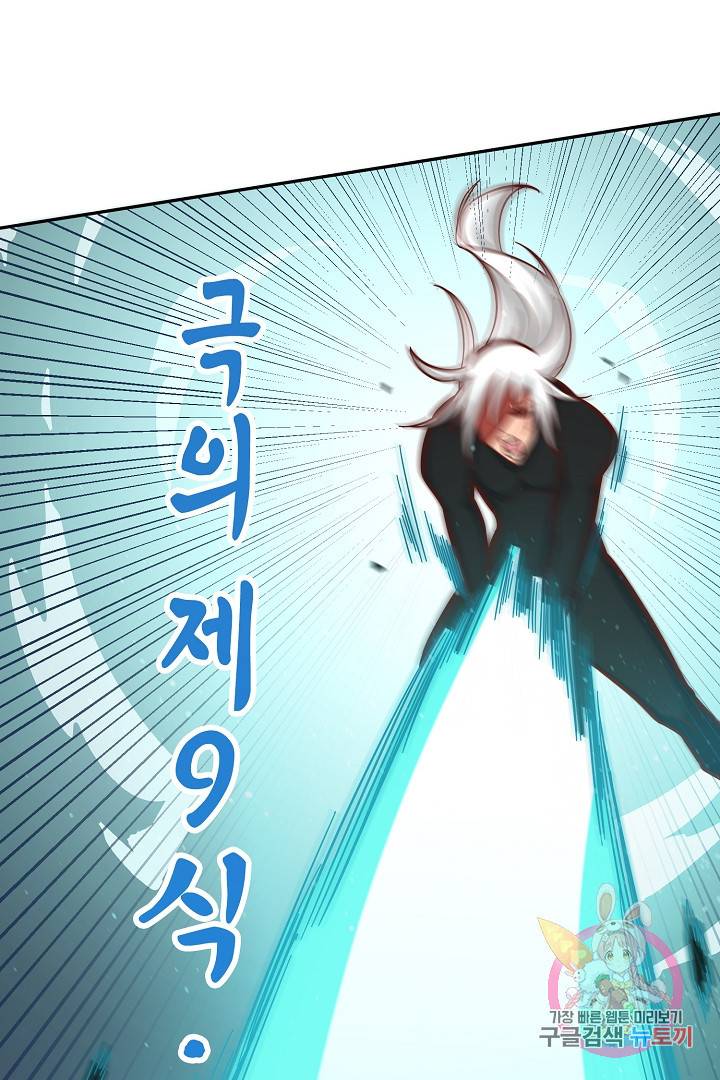 무령검존 117화 3