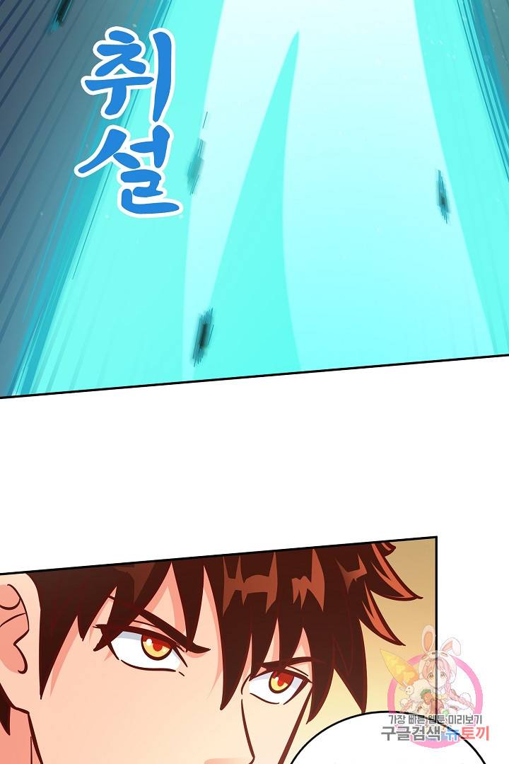 무령검존 117화 4