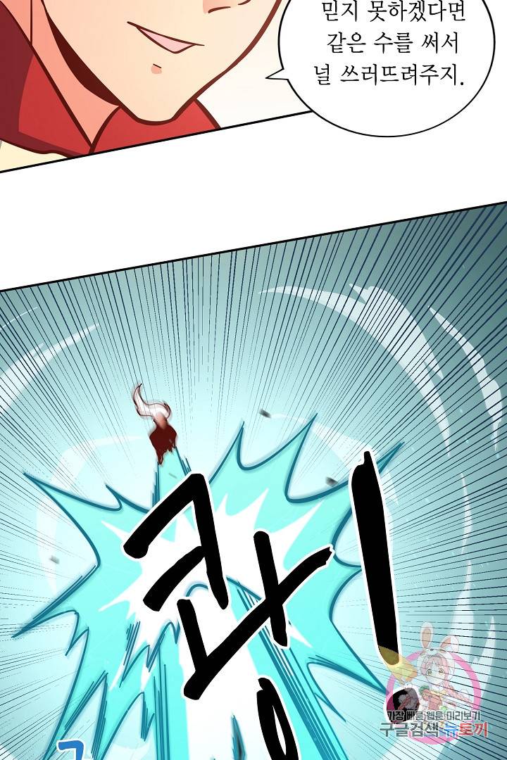 무령검존 117화 5