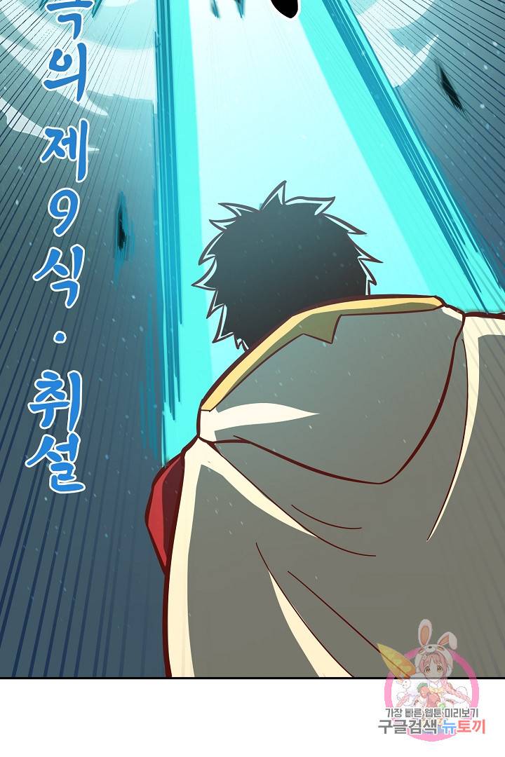 무령검존 117화 6