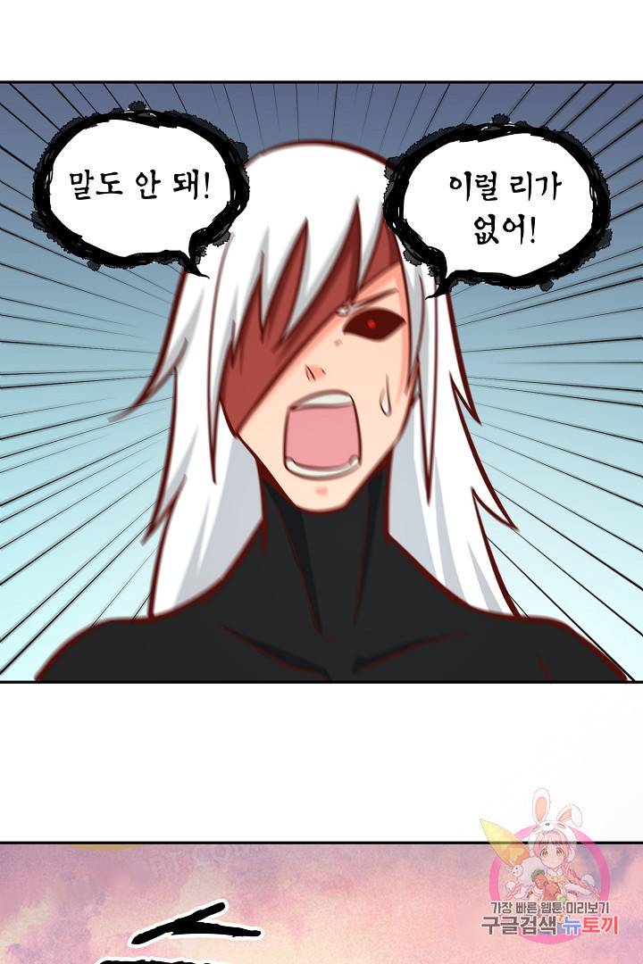 무령검존 117화 7